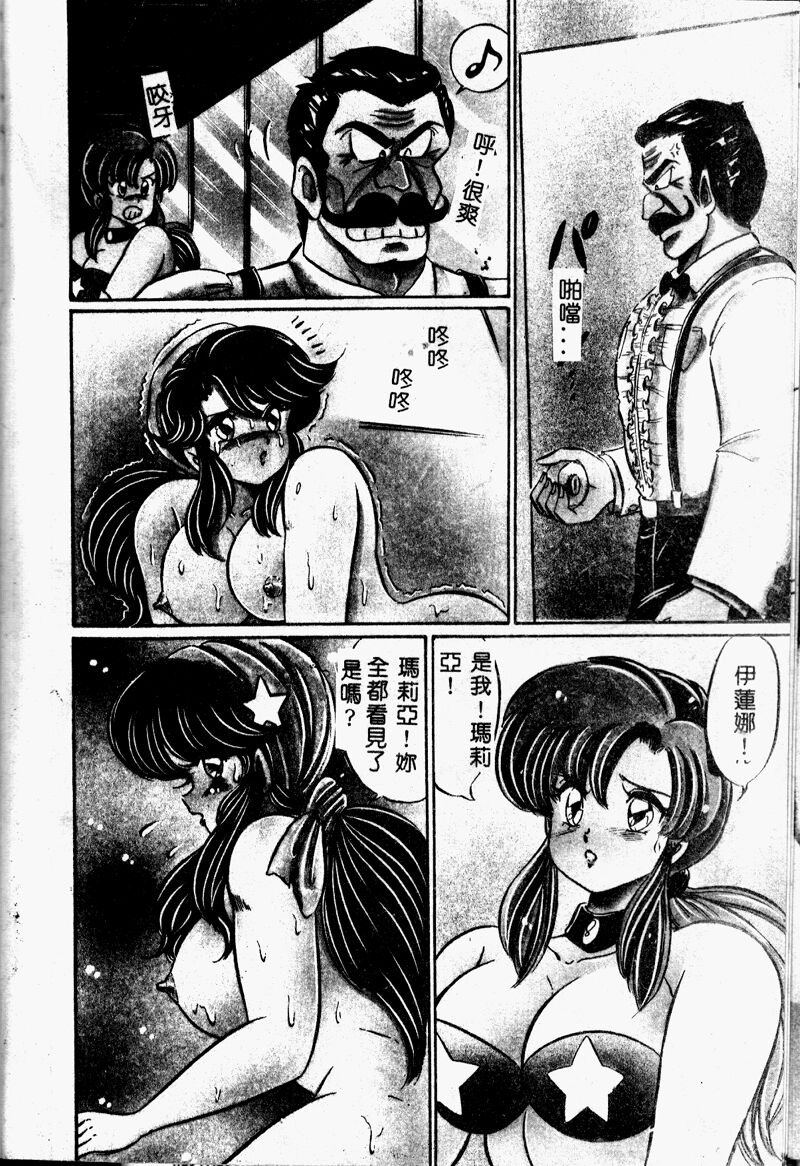 Kyonyuu de Dokkin &hearts; page 9 full