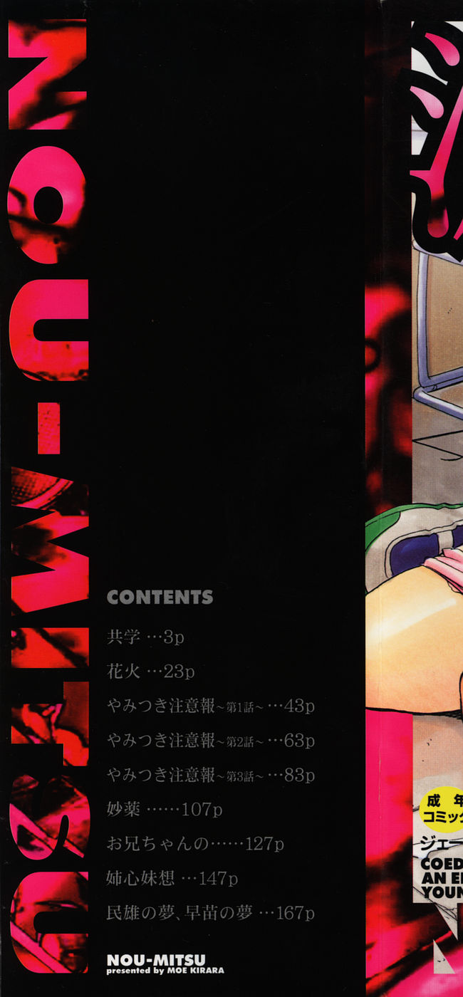 Nou Mitsu page 2 full