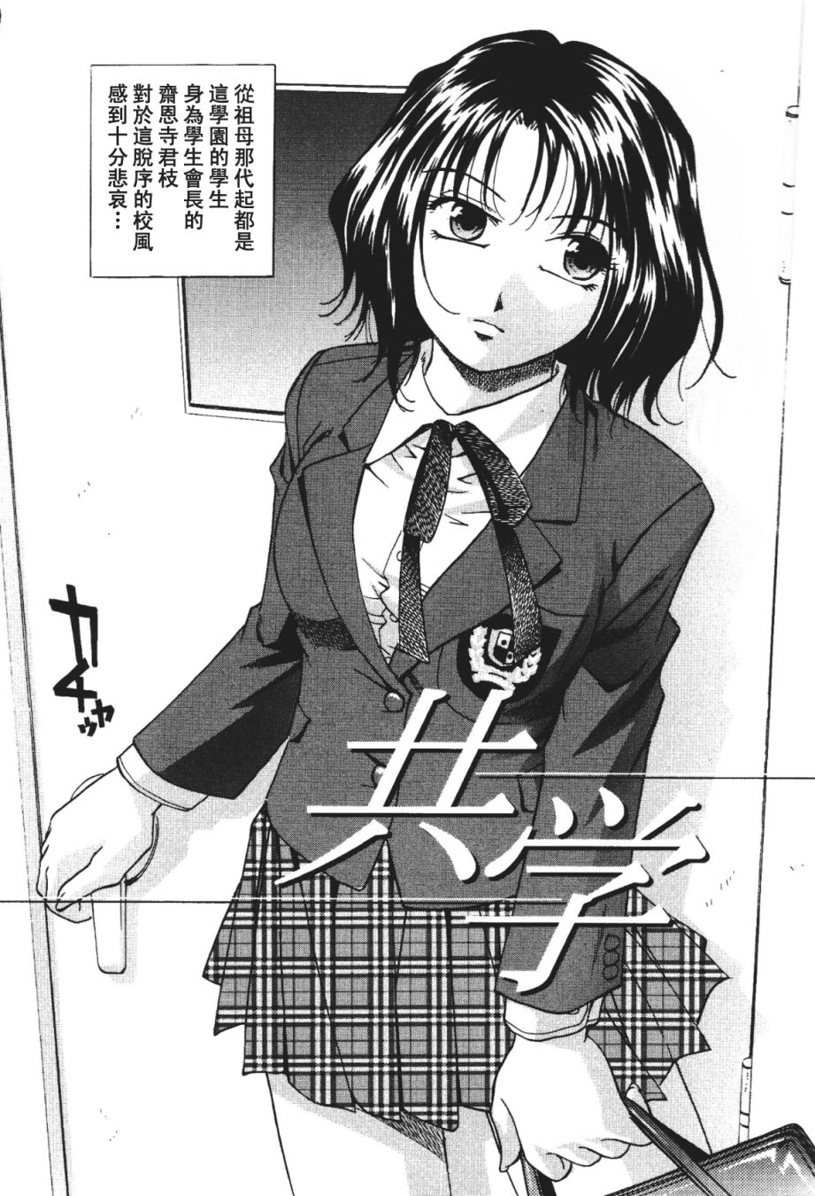 Nou Mitsu page 5 full