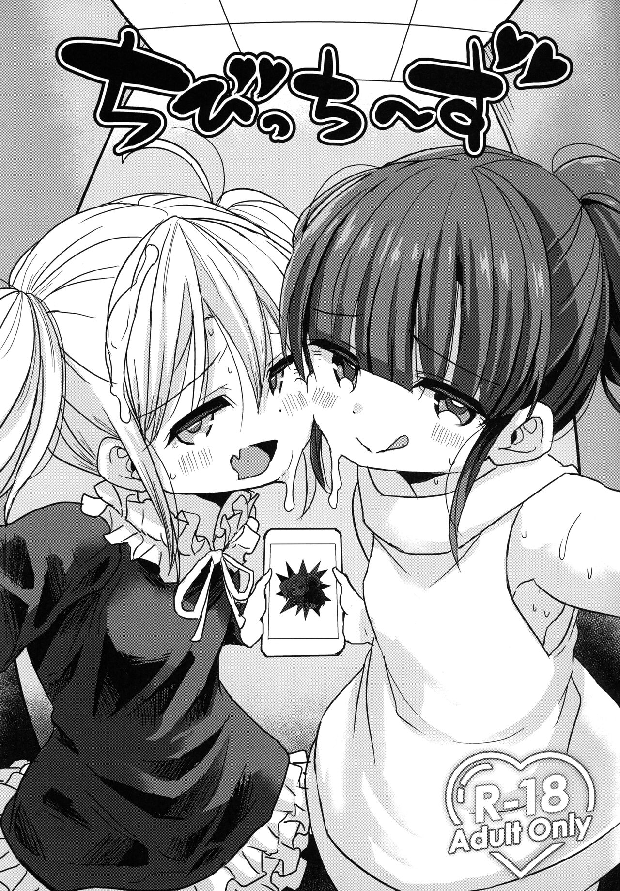 Chibitches page 1 full