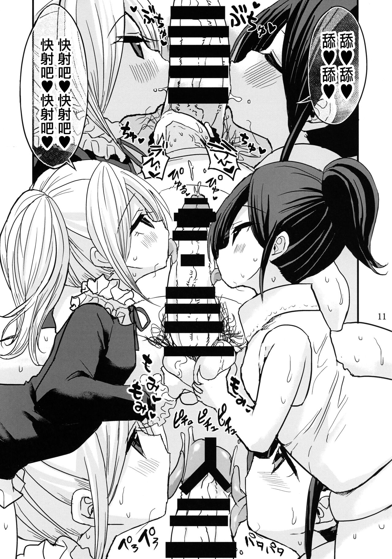 Chibitches page 10 full