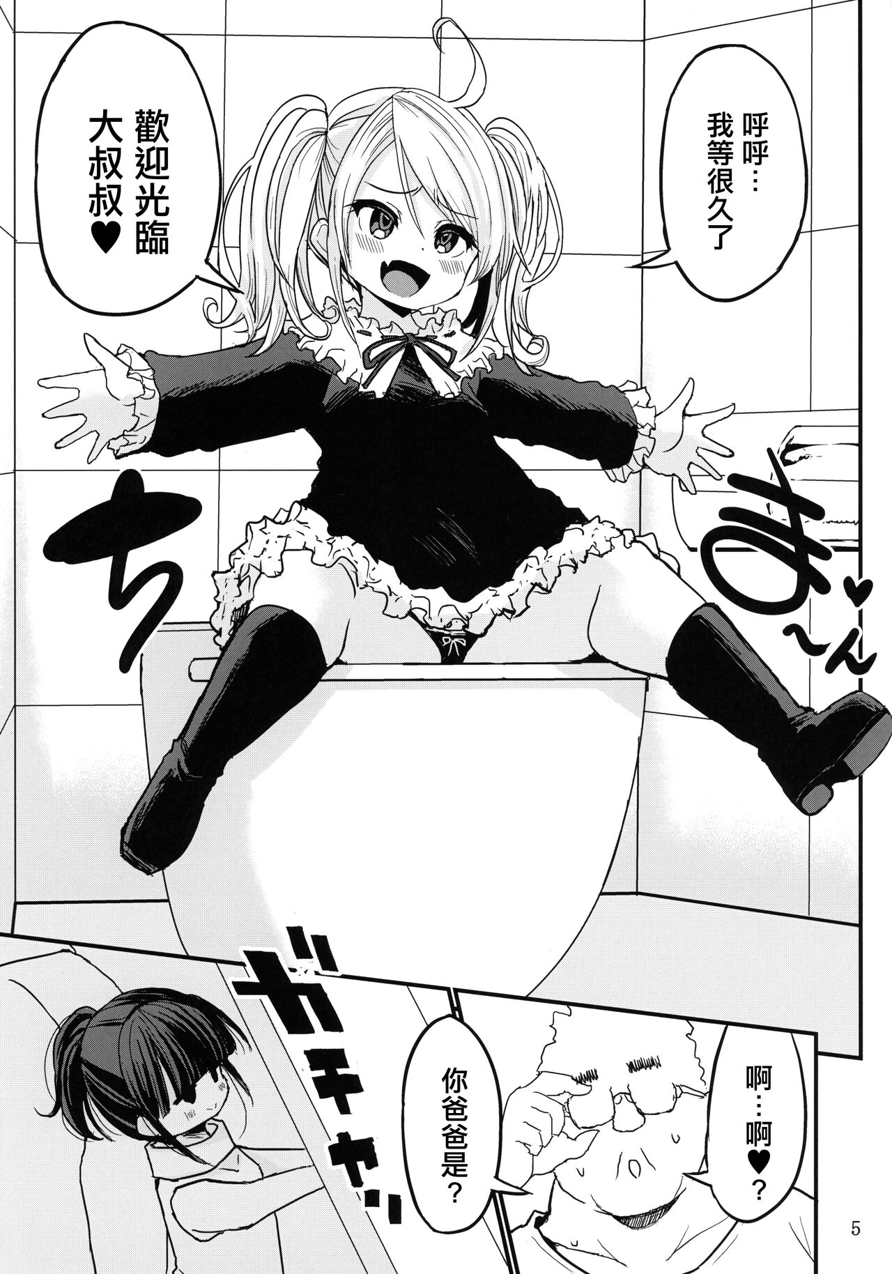 Chibitches page 4 full