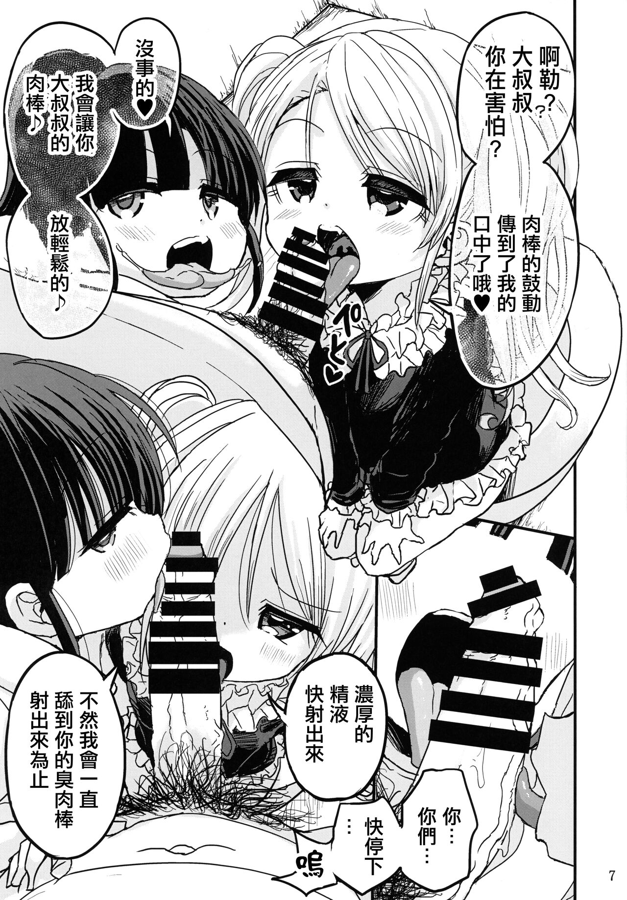 Chibitches page 6 full