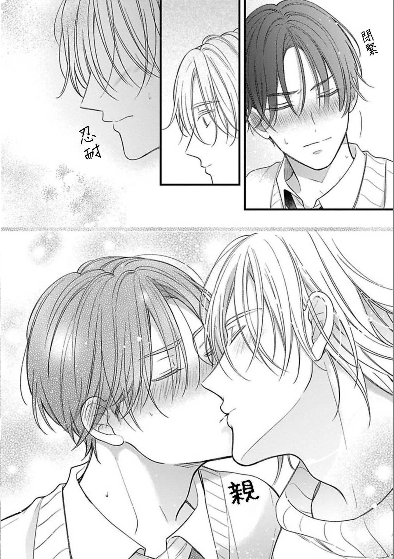 Idol-sama ga Real Koi Suruna 2 | 与偶像大人成为了真正的恋人 2 Ch. 7 page 10 full