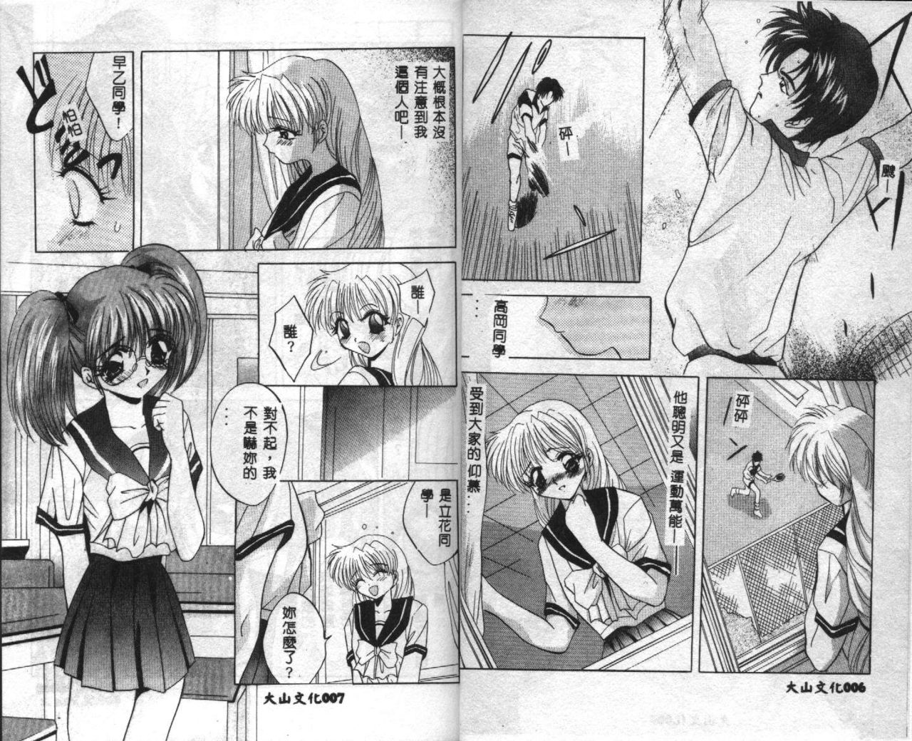 Kachiku Reijyou page 5 full