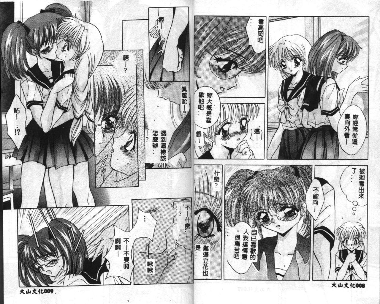 Kachiku Reijyou page 6 full