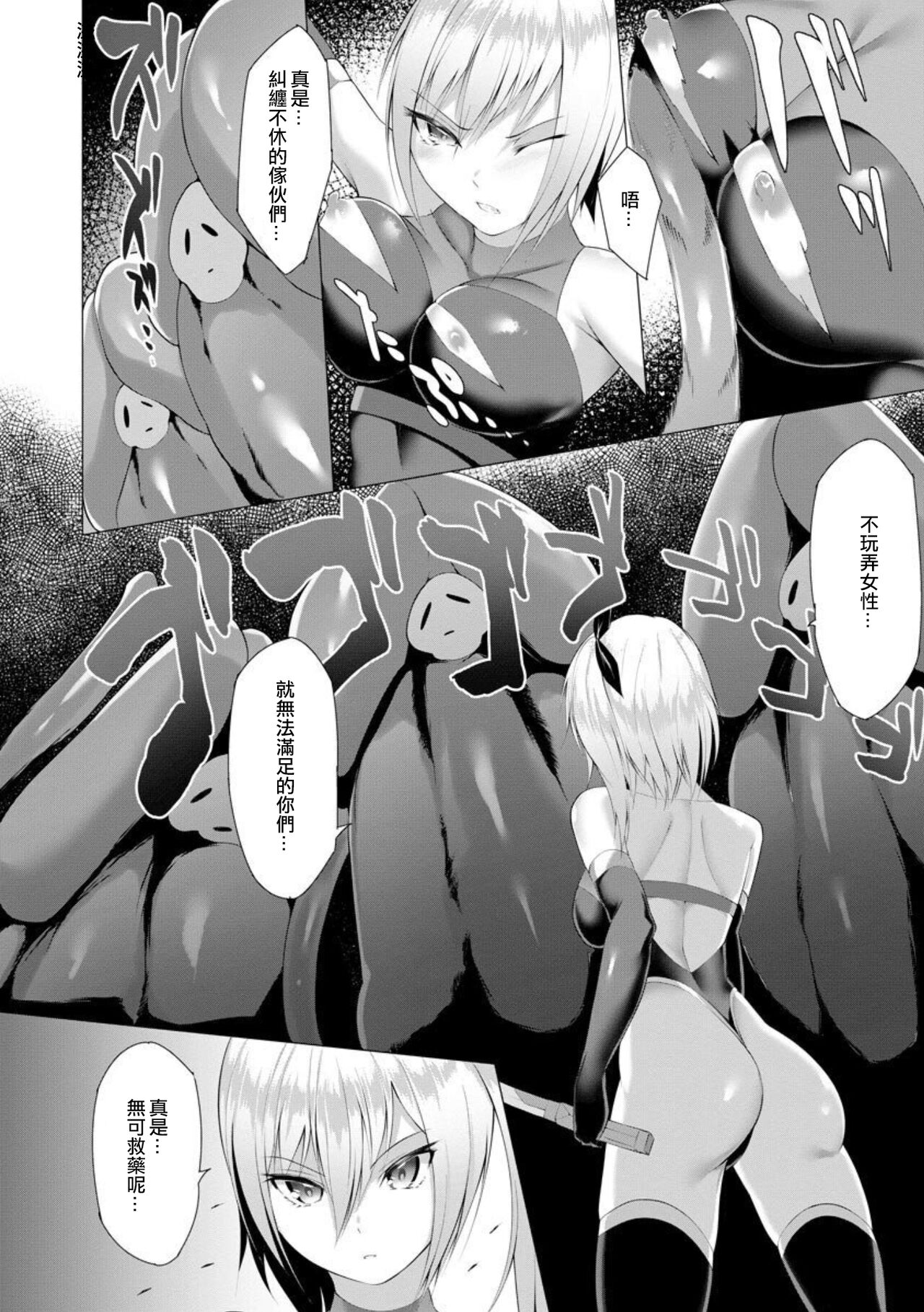 Inma Senki Dark Bella 〜Yami ni Ochiru Otome〜 page 7 full