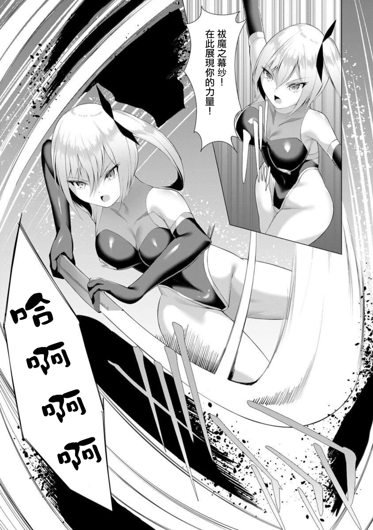 Inma Senki Dark Bella 〜Yami ni Ochiru Otome〜 page 8 full