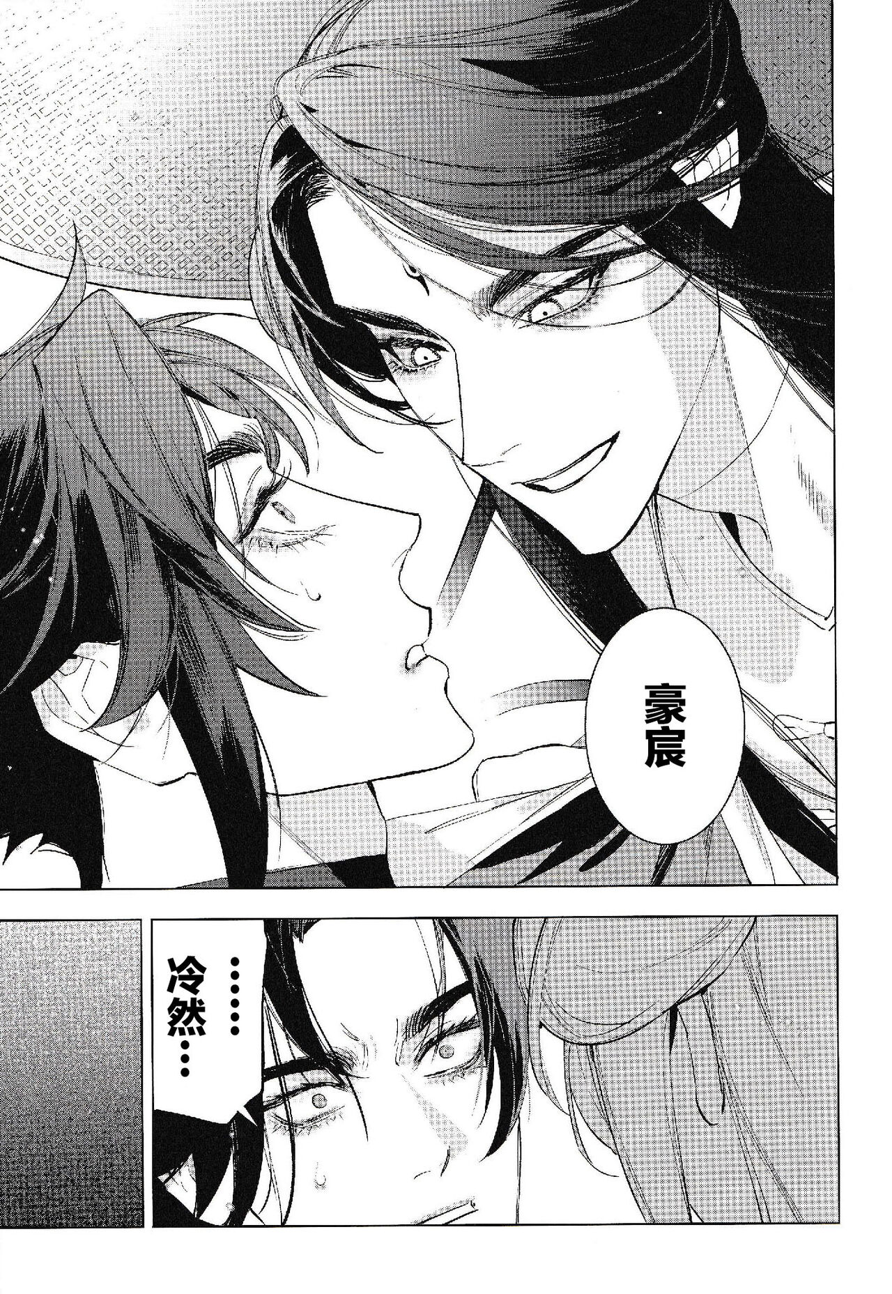 Houou no Fu page 7 full