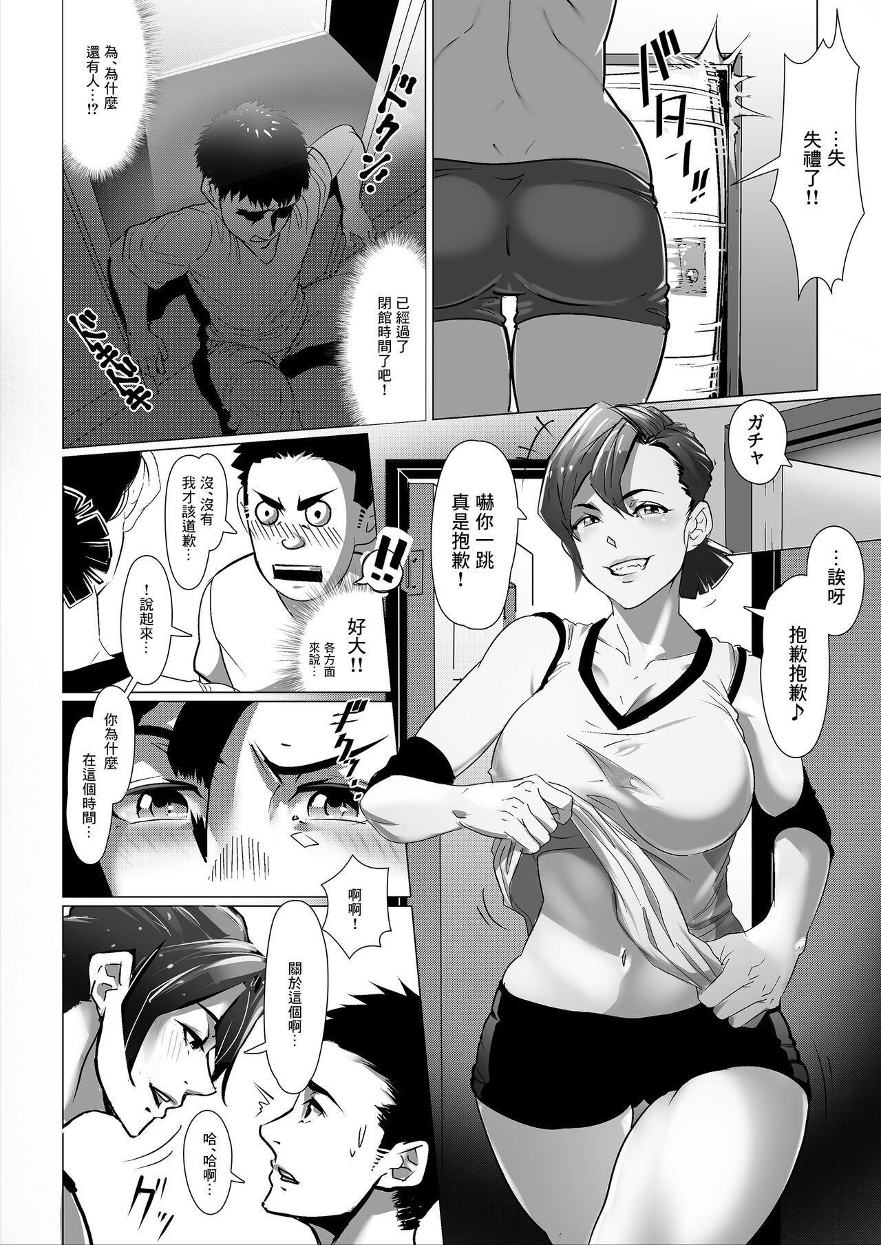 Chiisana Guuzen de Joshi Kouishitsu ni Haitte shimatta Hanashi Vol. 03 Joshi Volley Hen | 偶然闖入了女子更衣室的故事 page 4 full