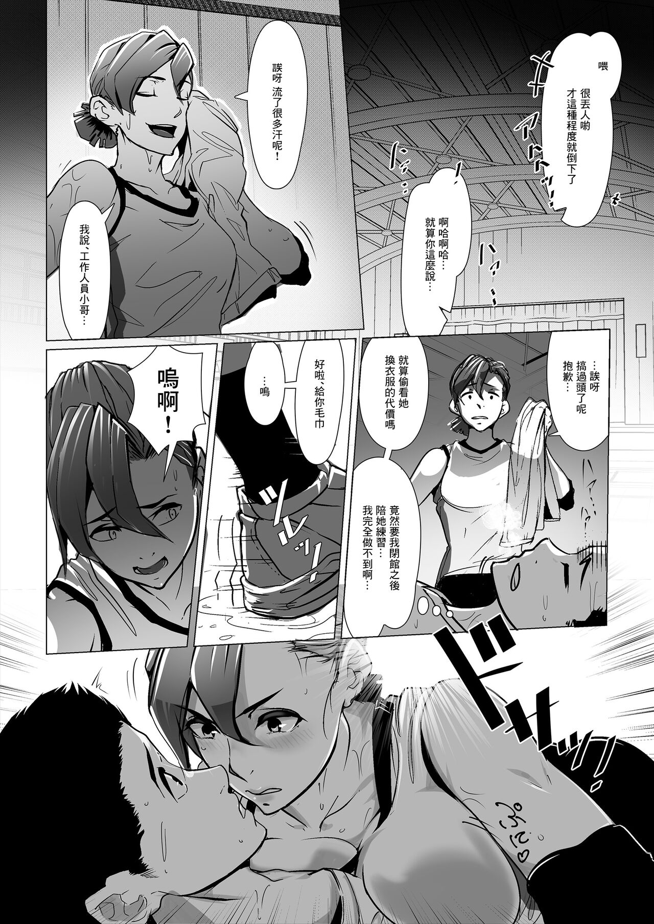 Chiisana Guuzen de Joshi Kouishitsu ni Haitte shimatta Hanashi Vol. 03 Joshi Volley Hen | 偶然闖入了女子更衣室的故事 page 5 full