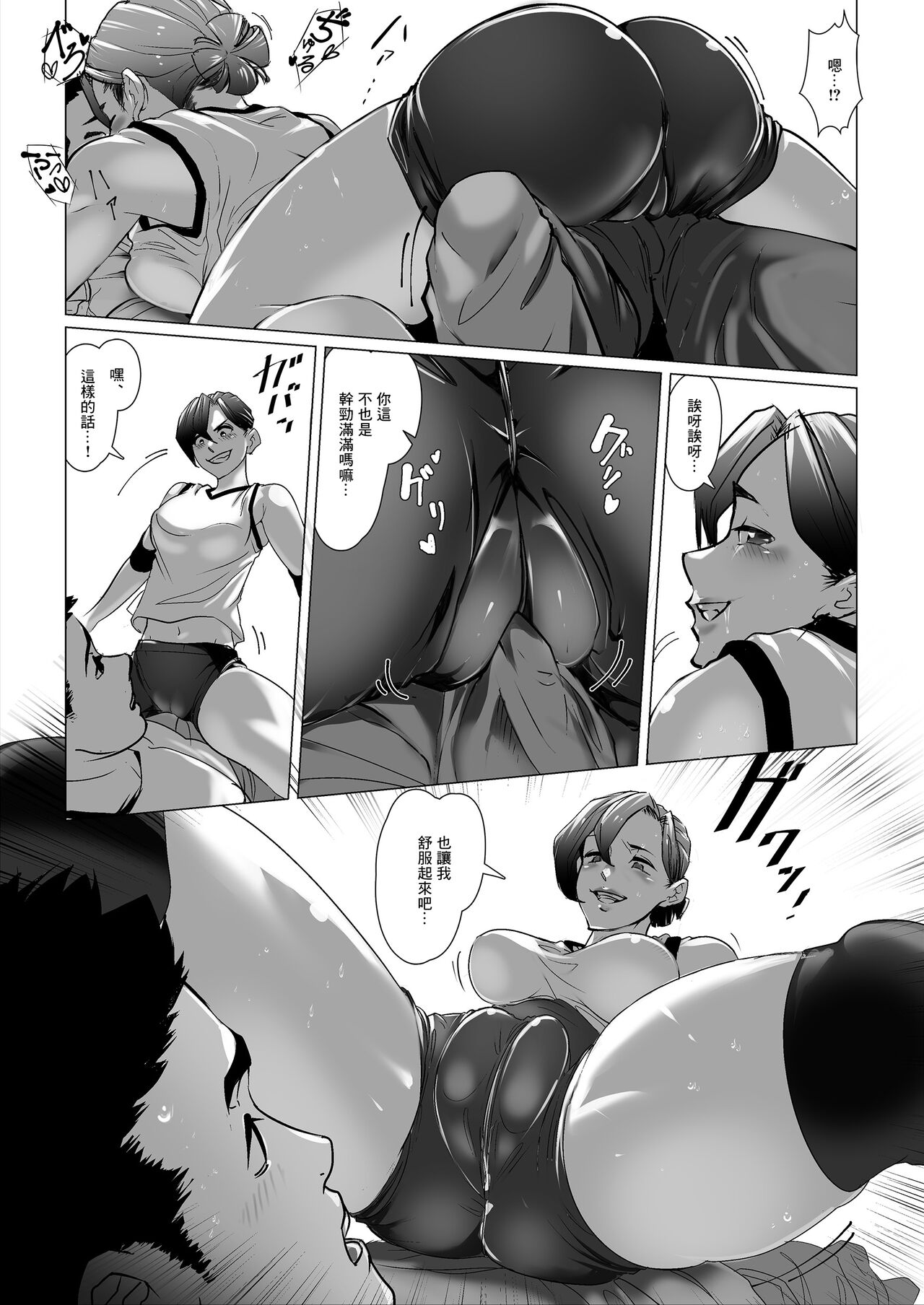 Chiisana Guuzen de Joshi Kouishitsu ni Haitte shimatta Hanashi Vol. 03 Joshi Volley Hen | 偶然闖入了女子更衣室的故事 page 7 full