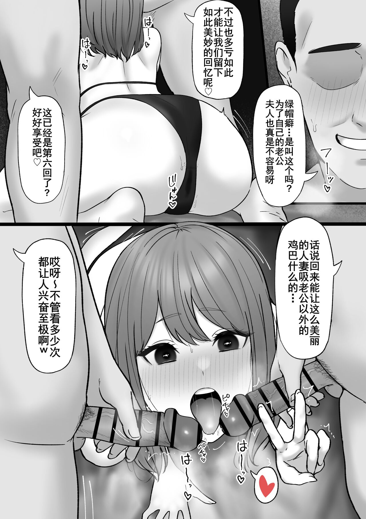 Otto ga Kaigai Debarinaka no Hitozuma | A Wife Whose Husband is on a Business Trip Abroad page 3 full