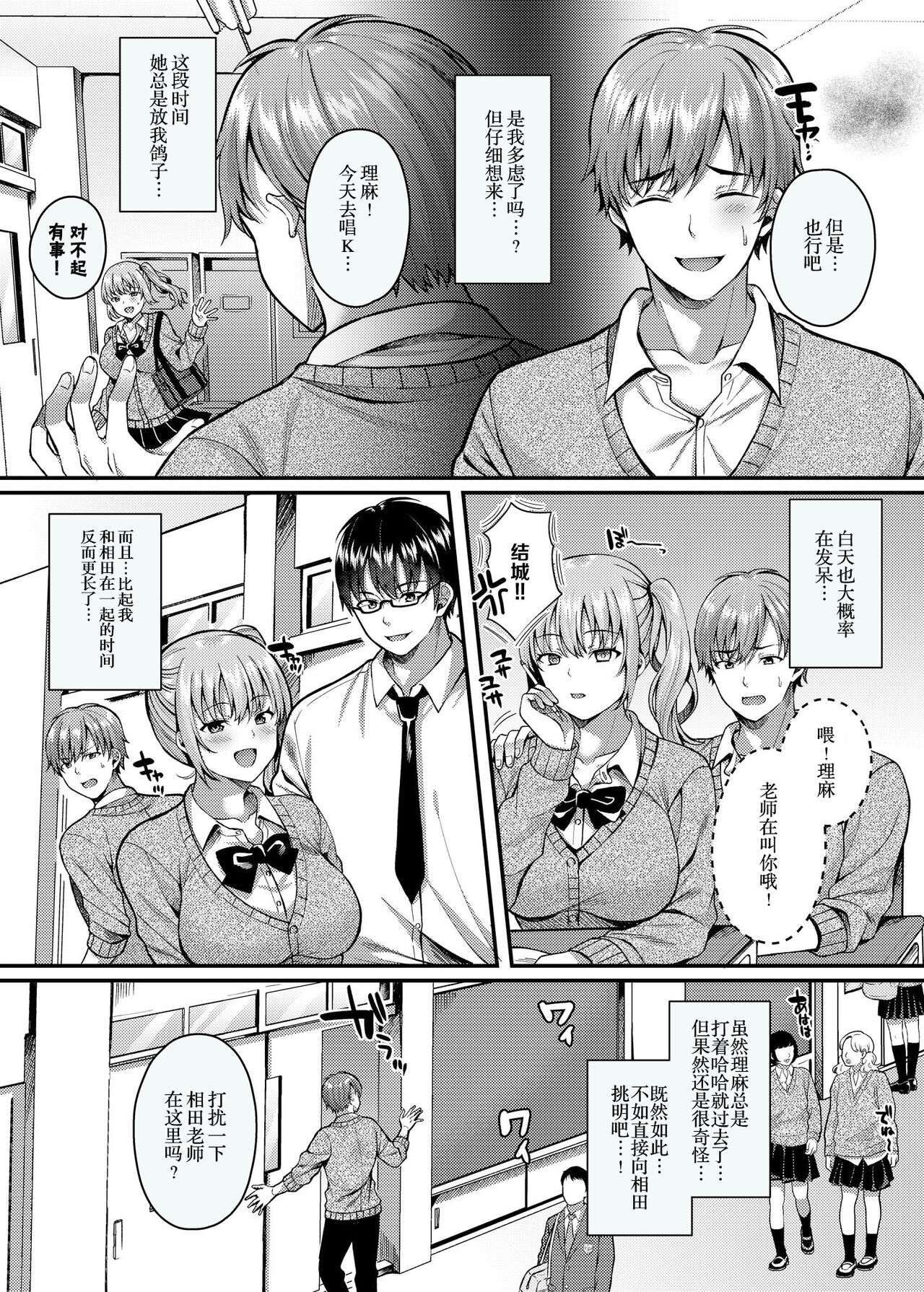 Pakopako Saimin JK 3 ~Namaiki Gal no Houkago Seijijou~ page 3 full