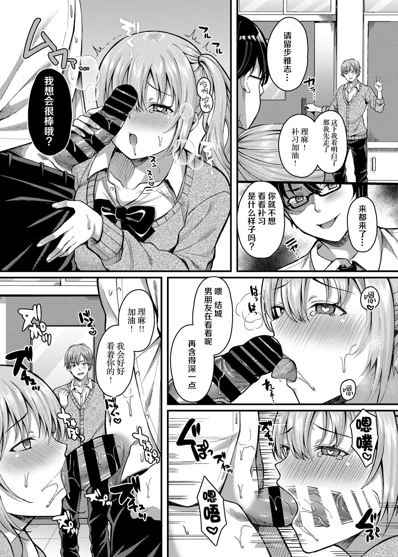 Pakopako Saimin JK 3 ~Namaiki Gal no Houkago Seijijou~ page 8 full