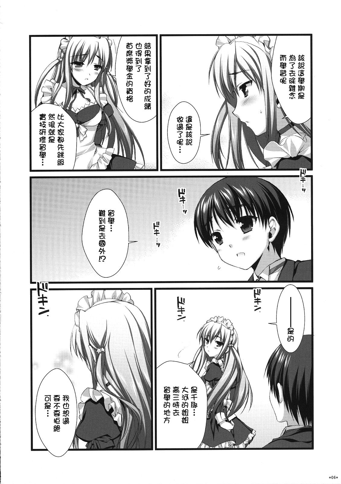 Expert ni Narouyo!! 5.0 - Let's Become an Expert! page 6 full