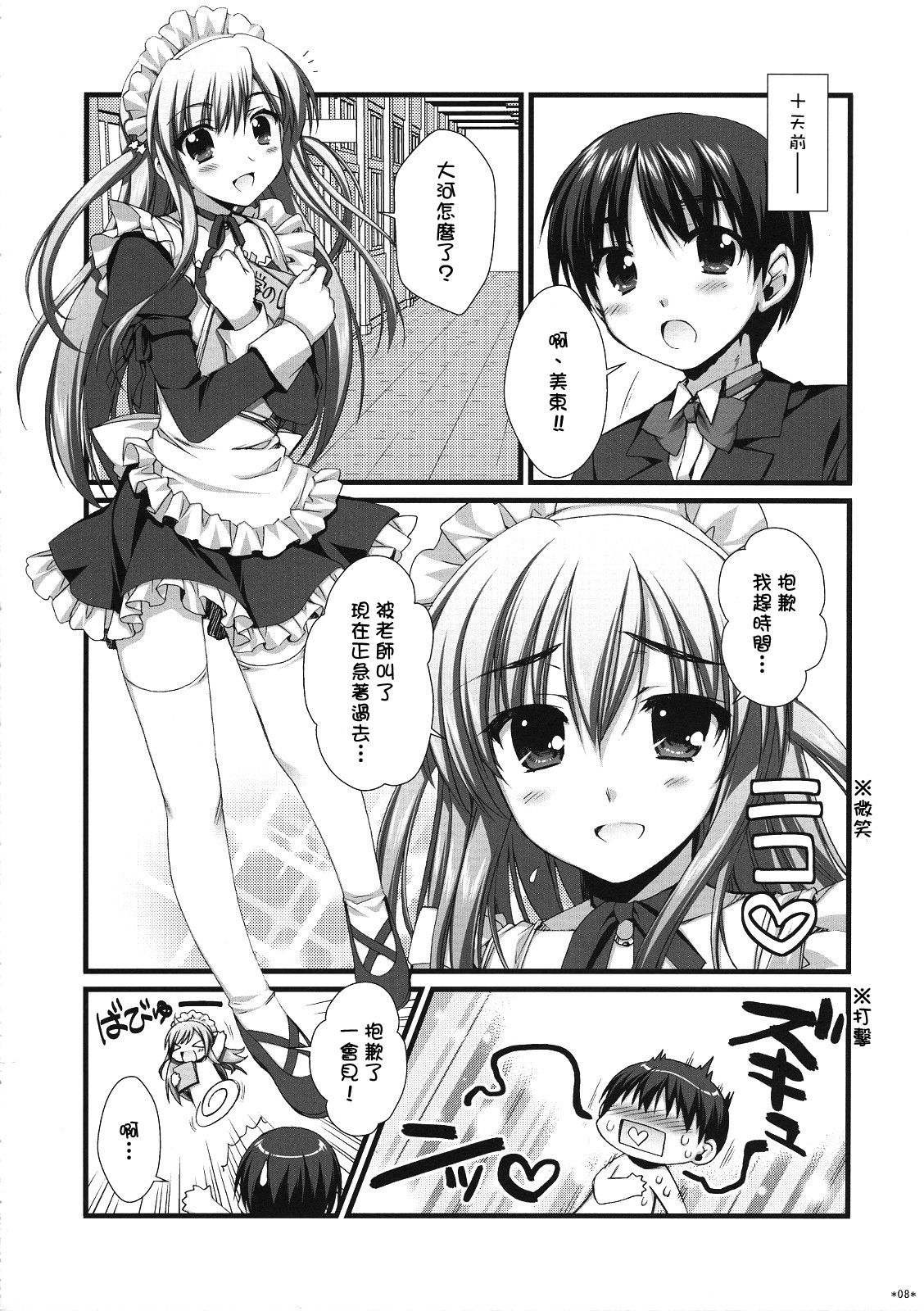 Expert ni Narouyo!! 5.0 - Let's Become an Expert! page 8 full