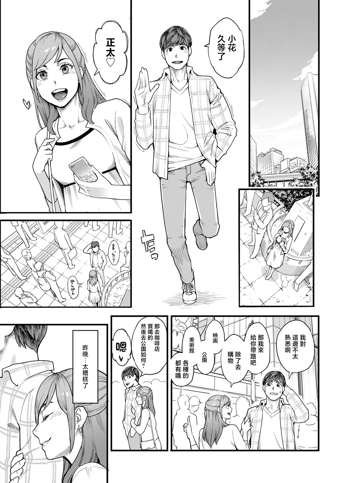 Gekkabijin~Zenpen page 7 full