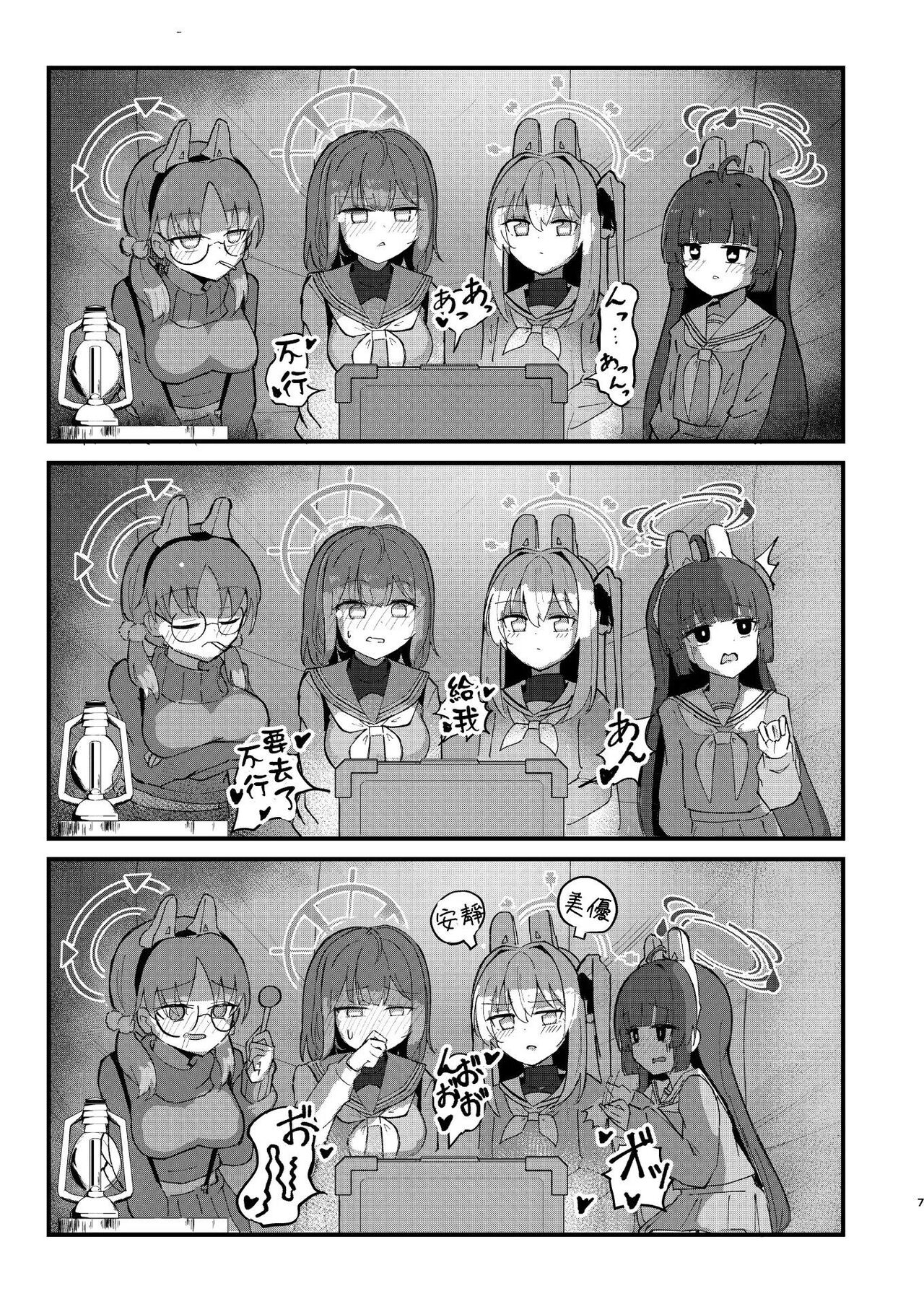 Takanna Usagi no Otoshigoro | 正值敏感年紀的兔兔 page 6 full