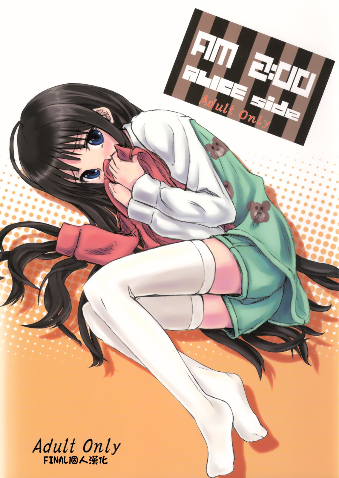 AM 2:00 ALICE side page 1 full