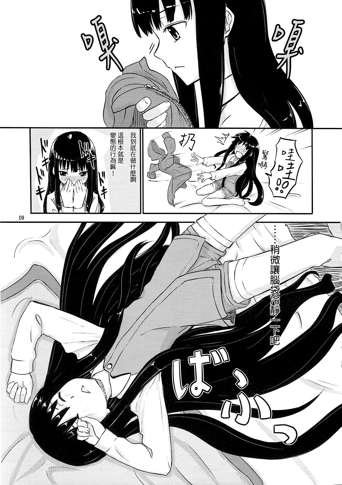 AM 2:00 ALICE side page 10 full