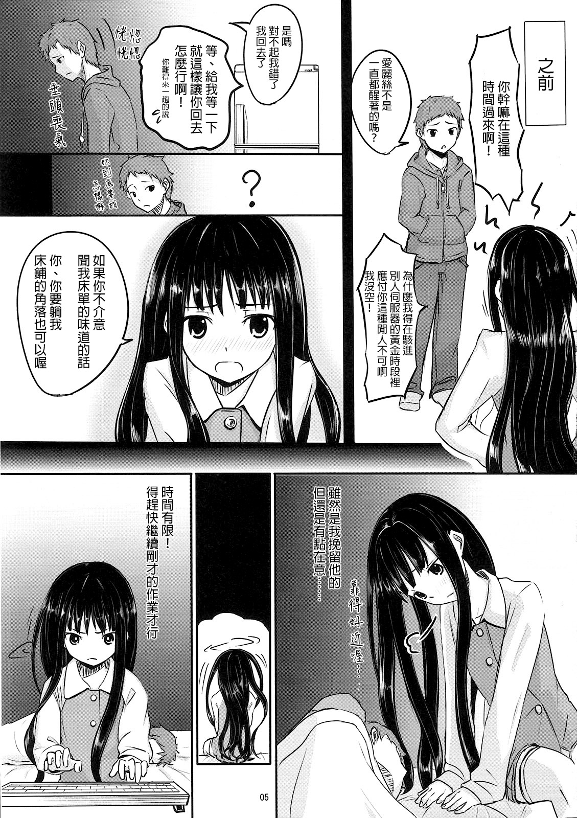 AM 2:00 ALICE side page 6 full