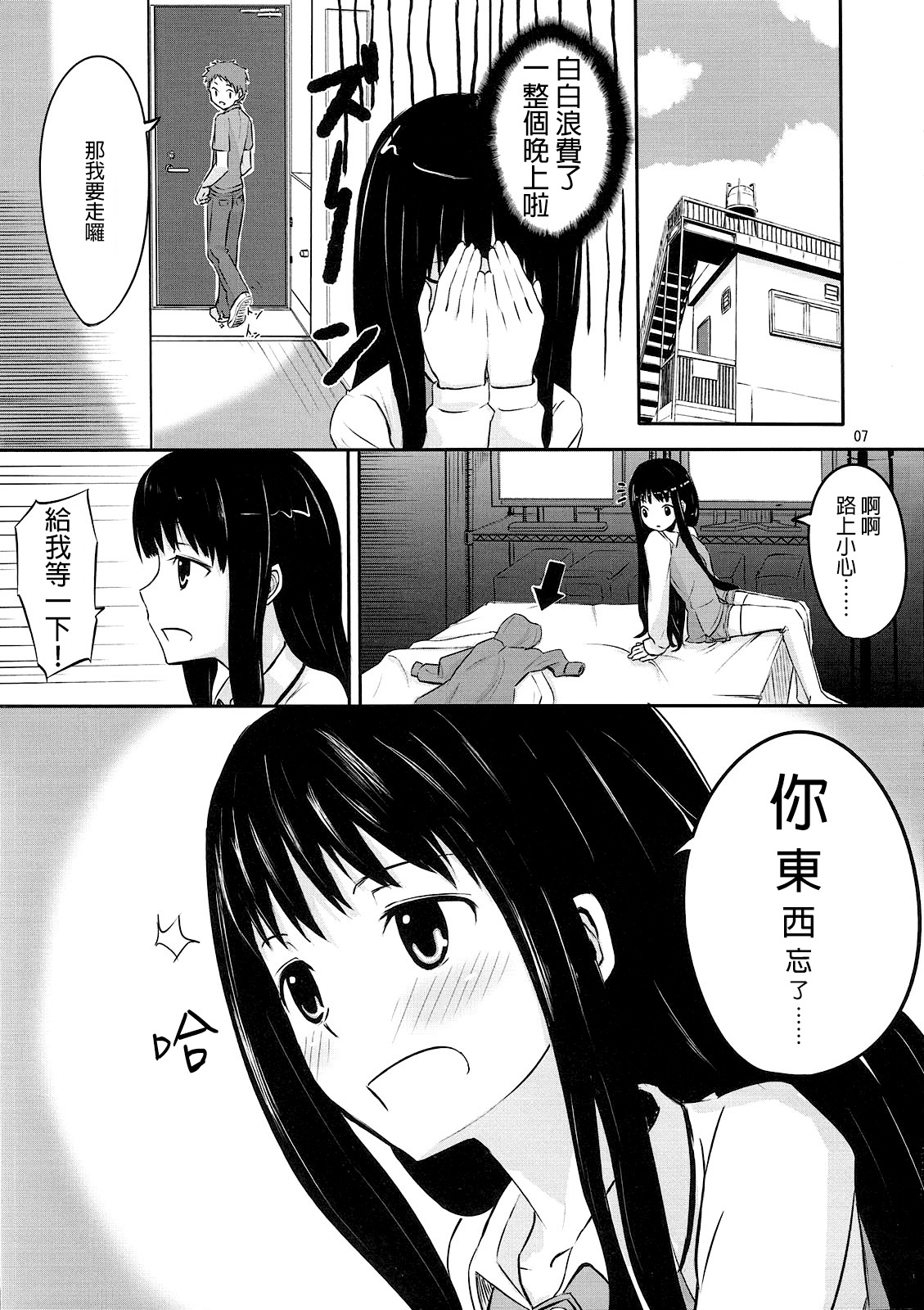 AM 2:00 ALICE side page 8 full