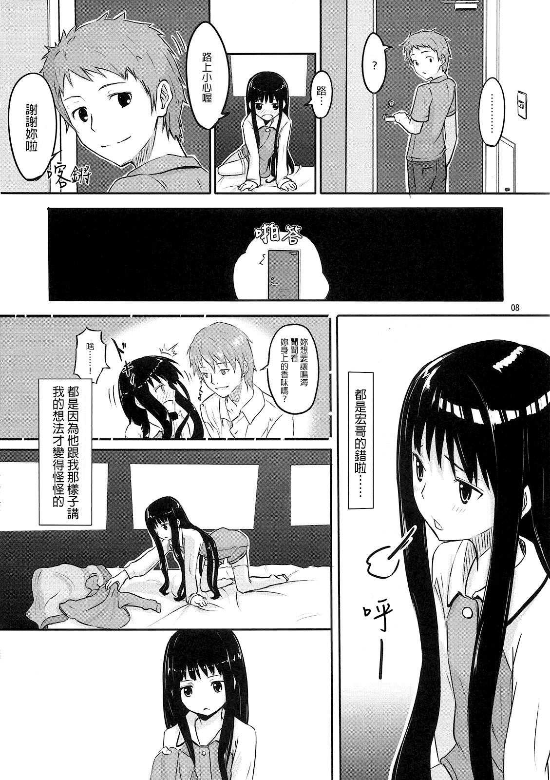 AM 2:00 ALICE side page 9 full