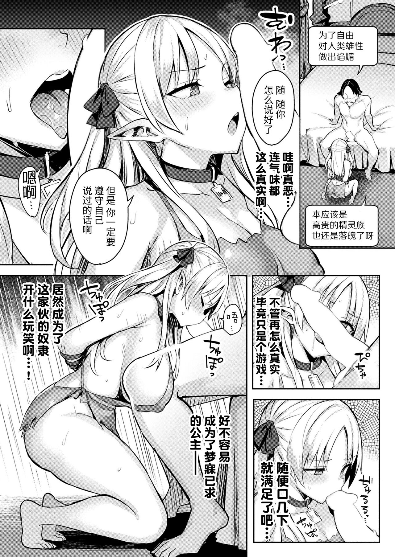 In Moral Gamemaster 3 Zenpen page 8 full