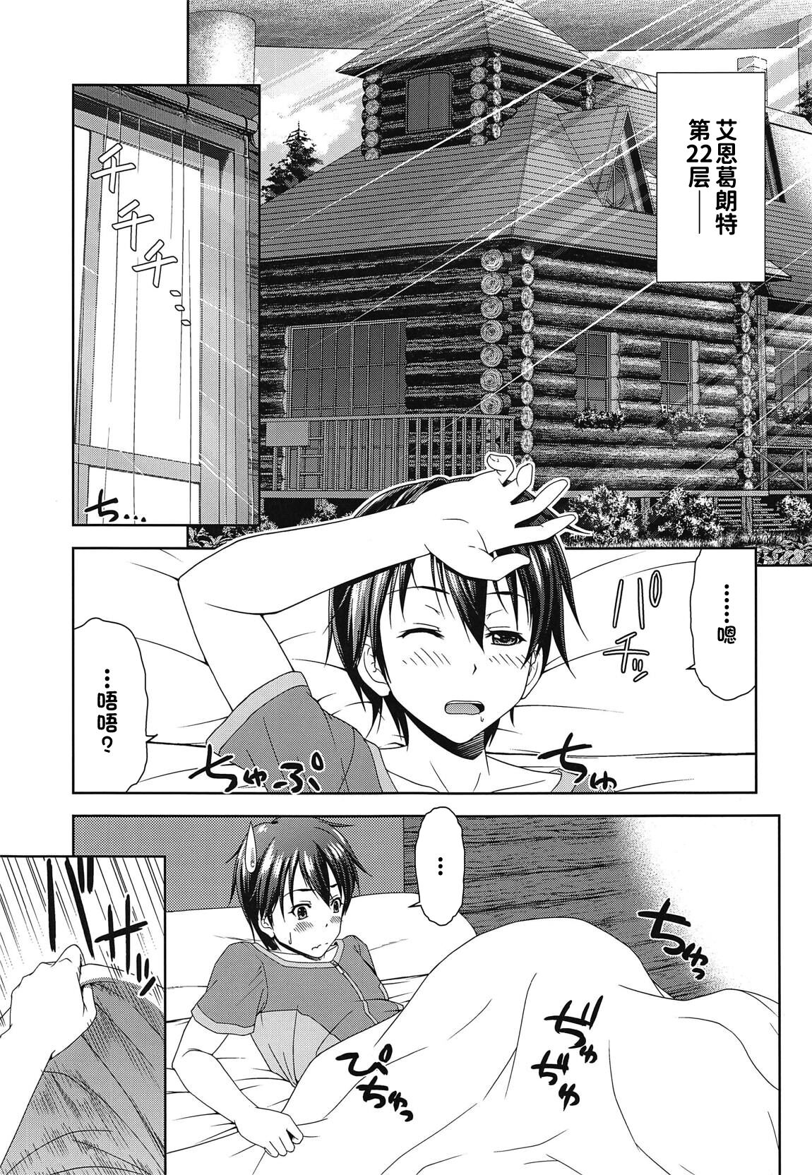 Shinkon dashi Asuna to Omoikkiri Love Love Shiyou! 2 -One Day's Sweet Morning- page 4 full