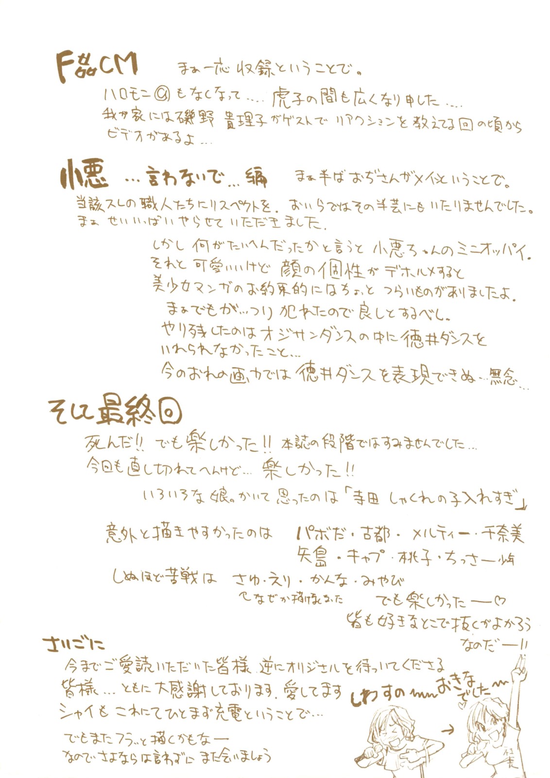 "Musume." No Iru Fuuzoku Biru Genteiban in & out page 4 full