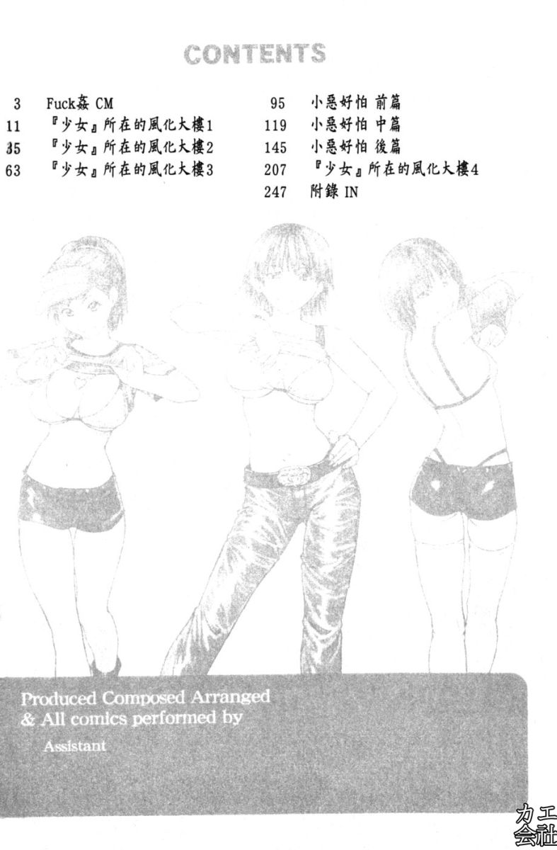 "Musume." No Iru Fuuzoku Biru Genteiban in & out page 7 full