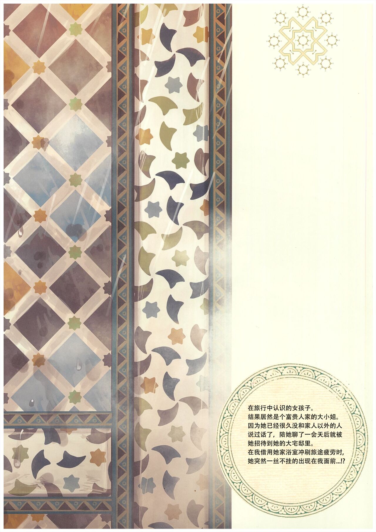 ALEXANDRIA page 2 full