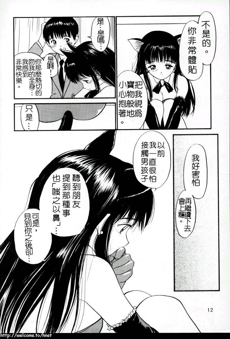 Love Love Damon | 讓我們去愛吧 page 10 full