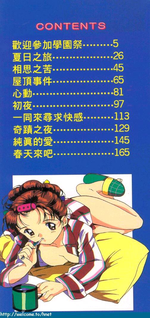 Love Love Damon | 讓我們去愛吧 page 2 full