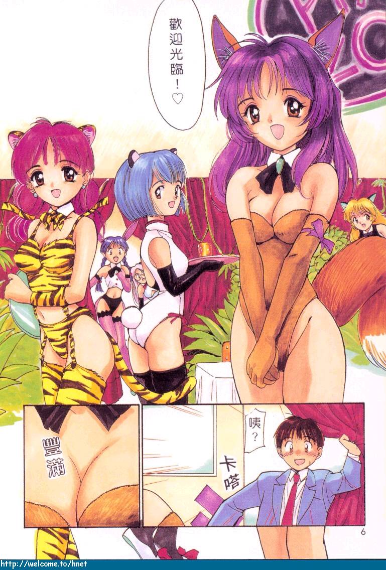 Love Love Damon | 讓我們去愛吧 page 4 full