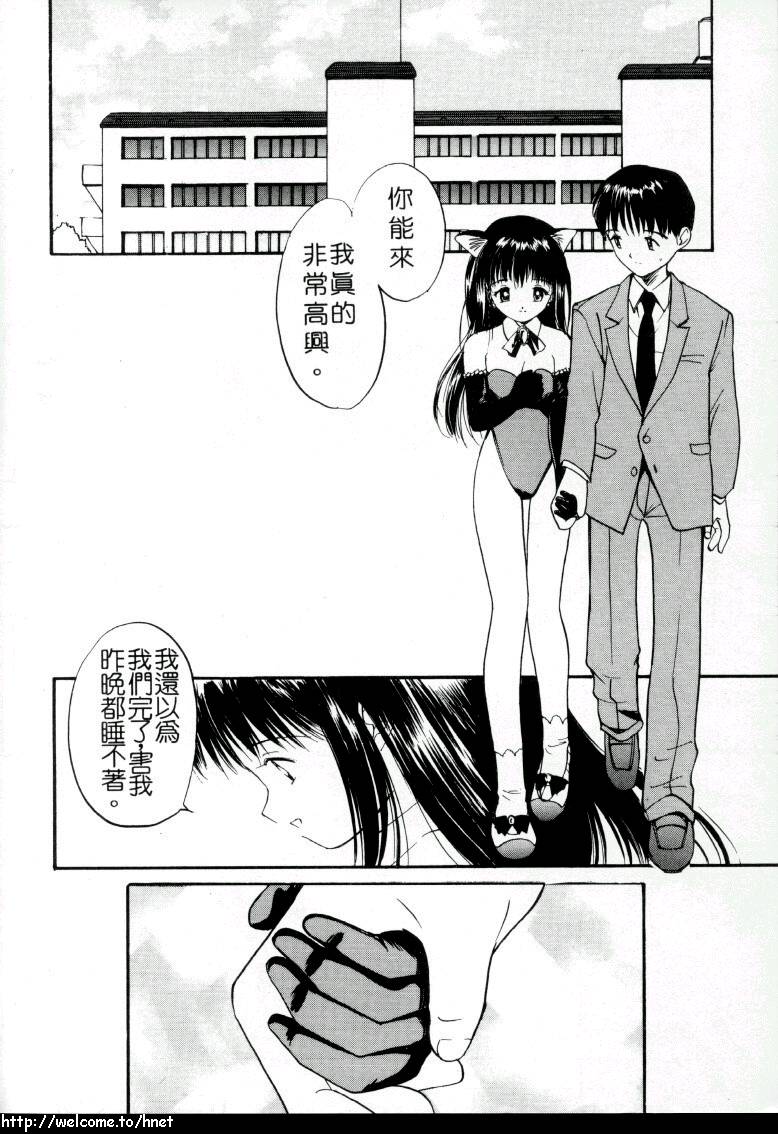 Love Love Damon | 讓我們去愛吧 page 8 full