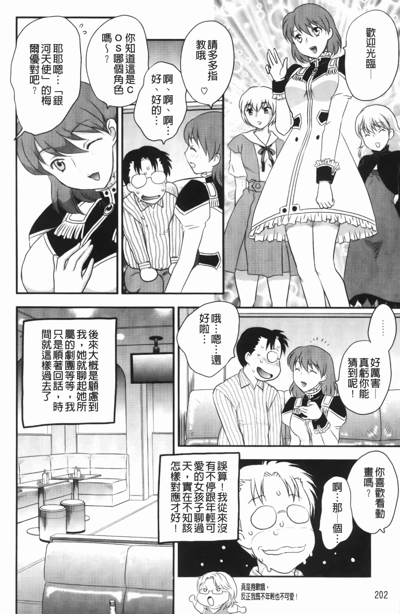 Innyu-zuma no Sono page 6 full