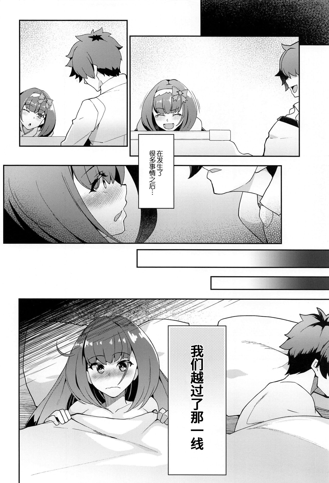 Ma-chan Hime ni Kamatte!! page 4 full