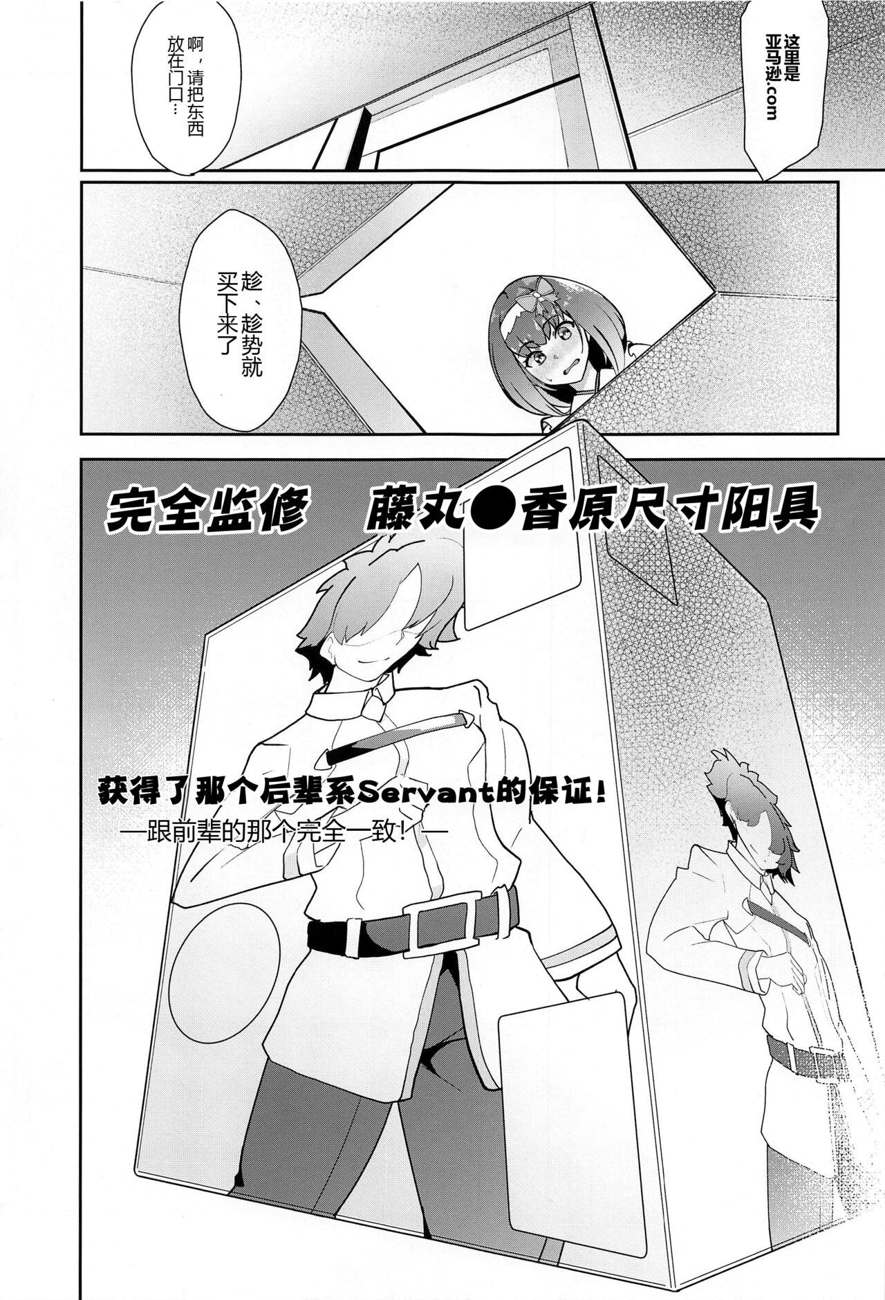 Ma-chan Hime ni Kamatte!! page 7 full