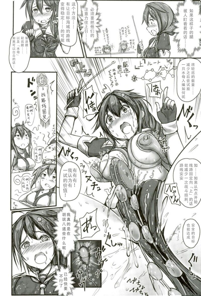 Kuchikukan Shigure Kyousei Zecchou Souchi Sono San page 10 full