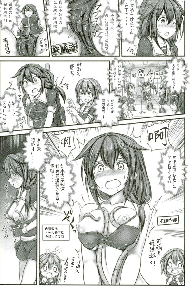 Kuchikukan Shigure Kyousei Zecchou Souchi Sono San page 5 full
