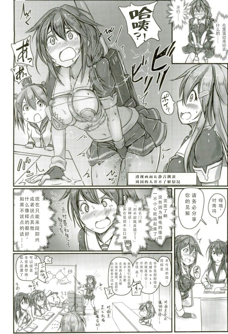 Kuchikukan Shigure Kyousei Zecchou Souchi Sono San page 8 full