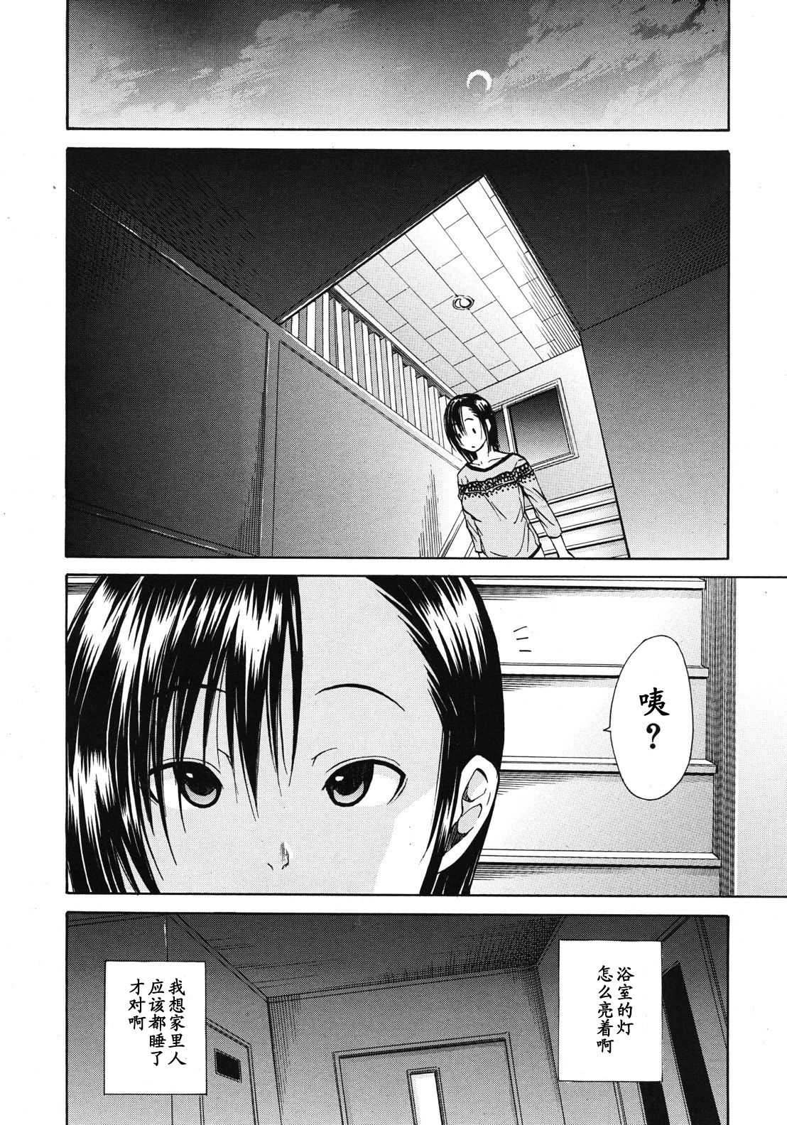 Nikushoku-kei Onee-chan | Carnivorous Sister page 6 full