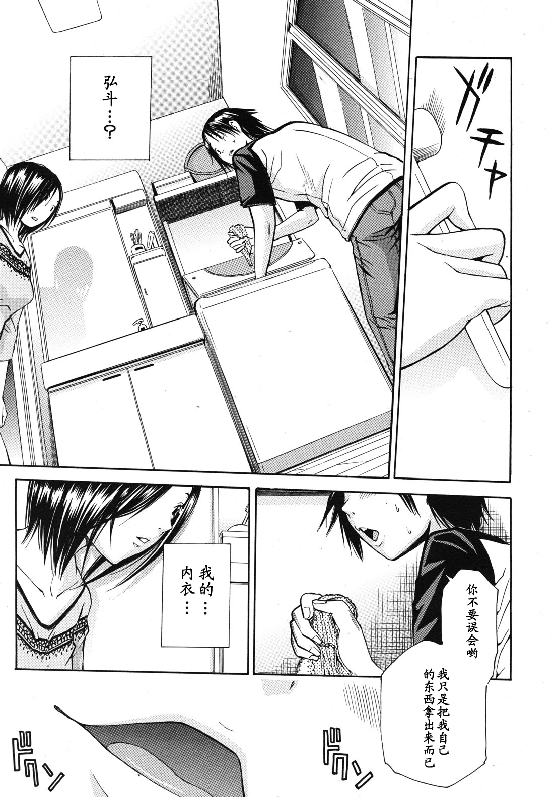 Nikushoku-kei Onee-chan | Carnivorous Sister page 7 full