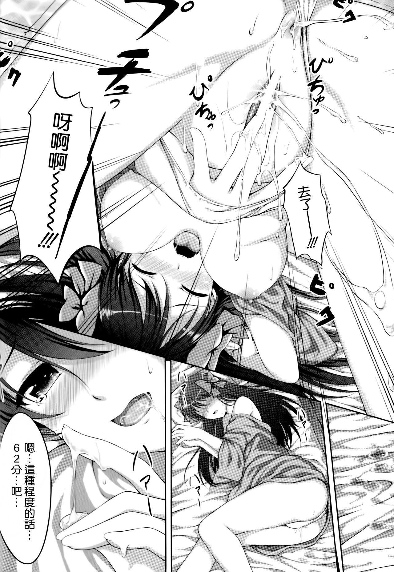 Nakadasi Hyaku Ten page 8 full