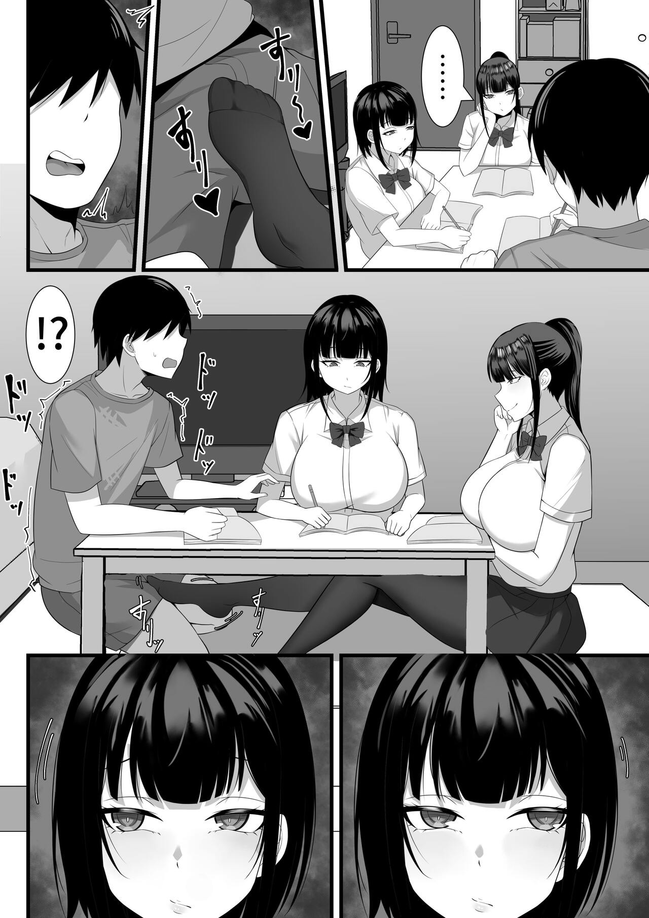 Ore no Joukyou Seiseikatsu 5 "Mitsuki no Jitsumai Hen" page 7 full