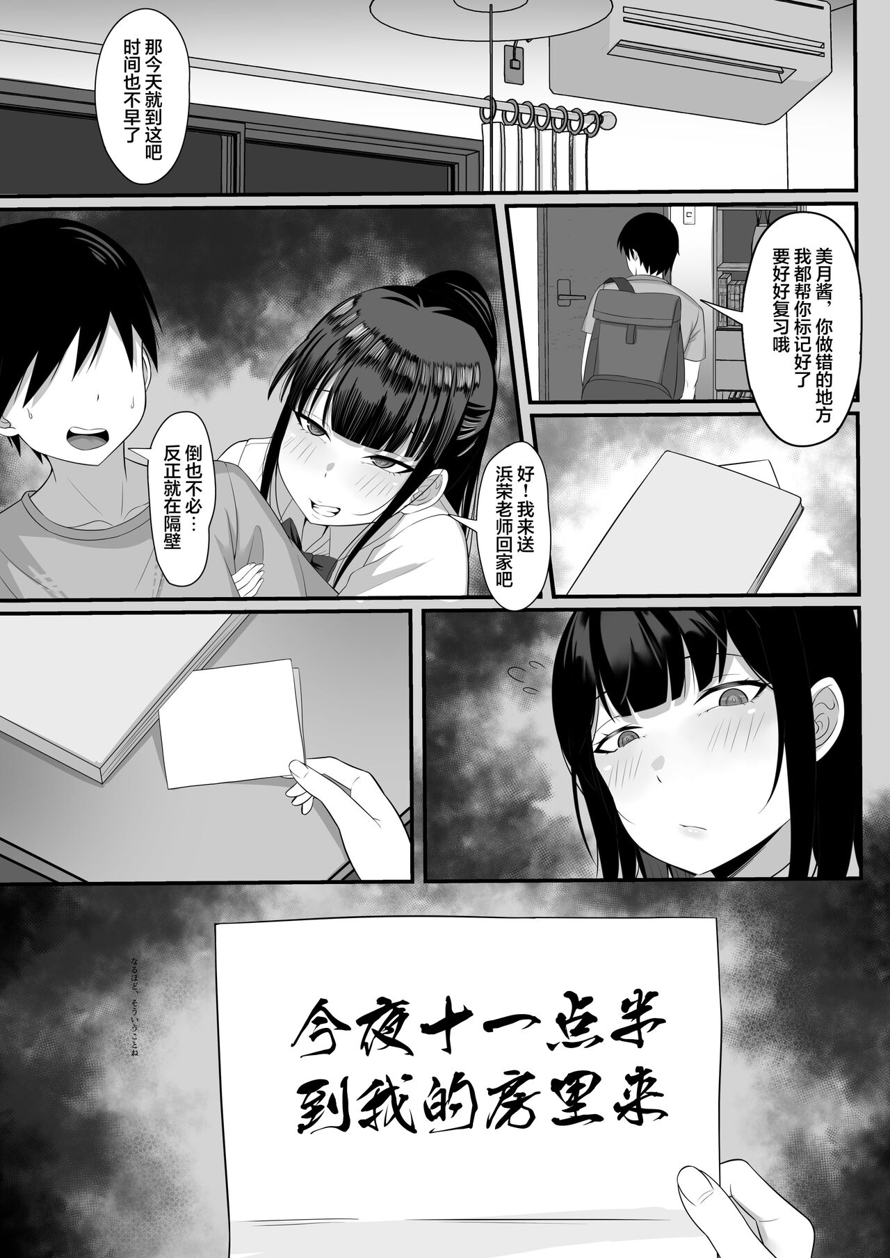 Ore no Joukyou Seiseikatsu 5 "Mitsuki no Jitsumai Hen" page 8 full
