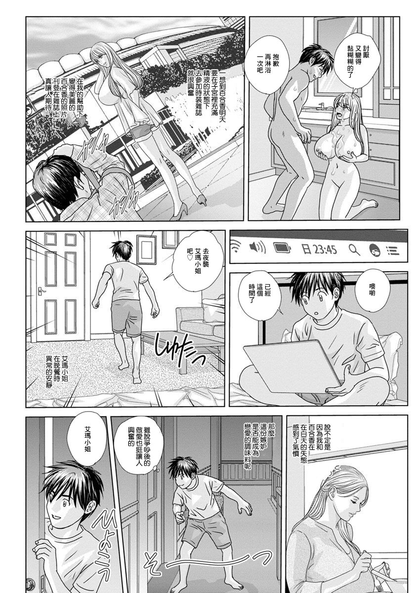 THE SEXORCIST page 4 full