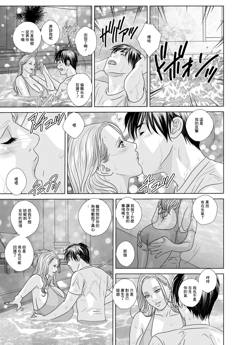 THE SEXORCIST page 7 full